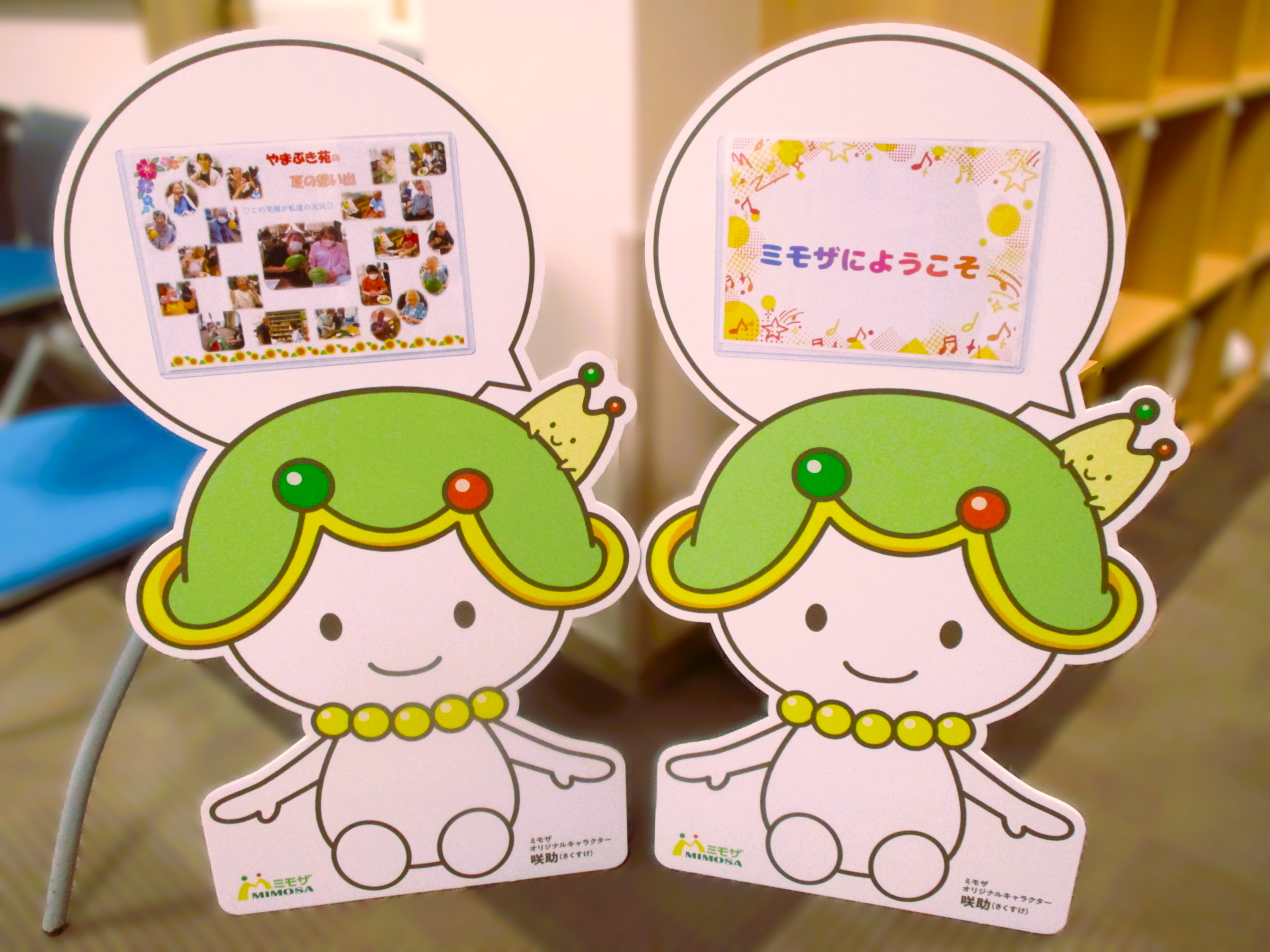はじめまして ♡