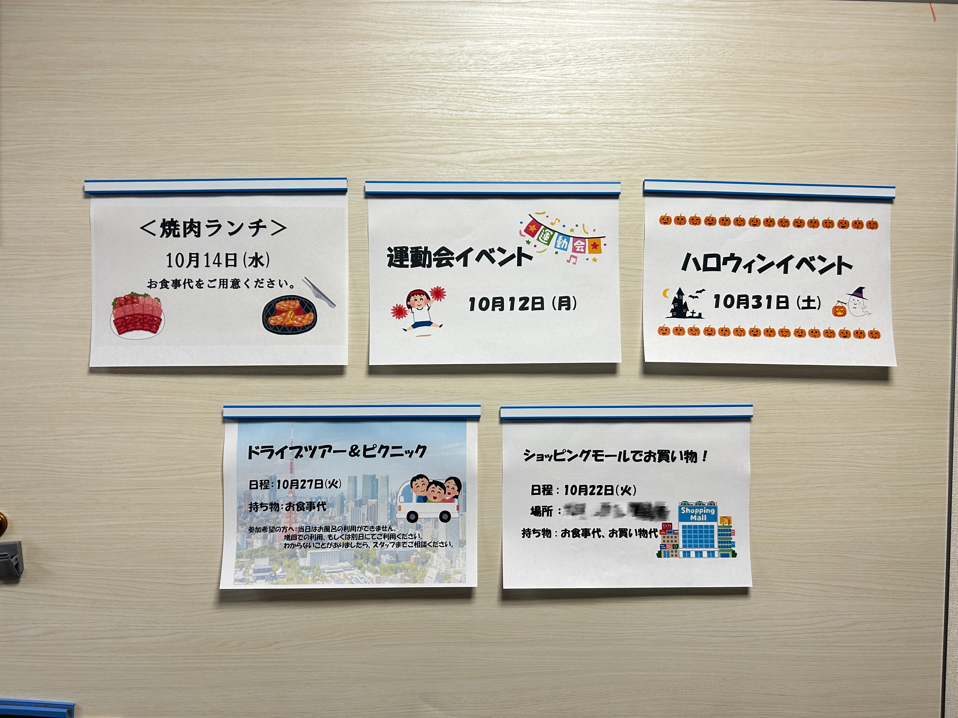 １０月のイベントをご紹介します♪