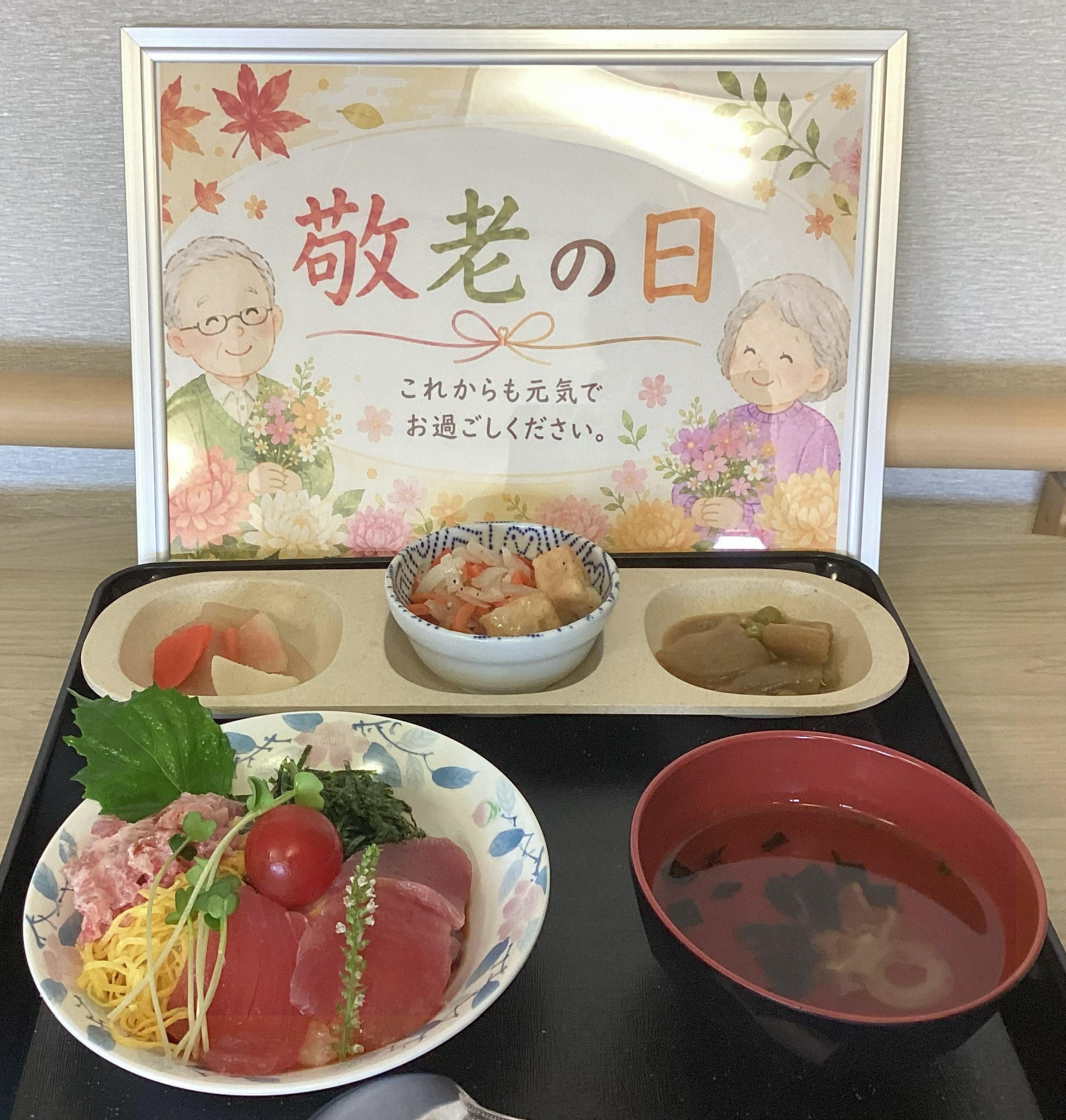 ☆敬老会①☆