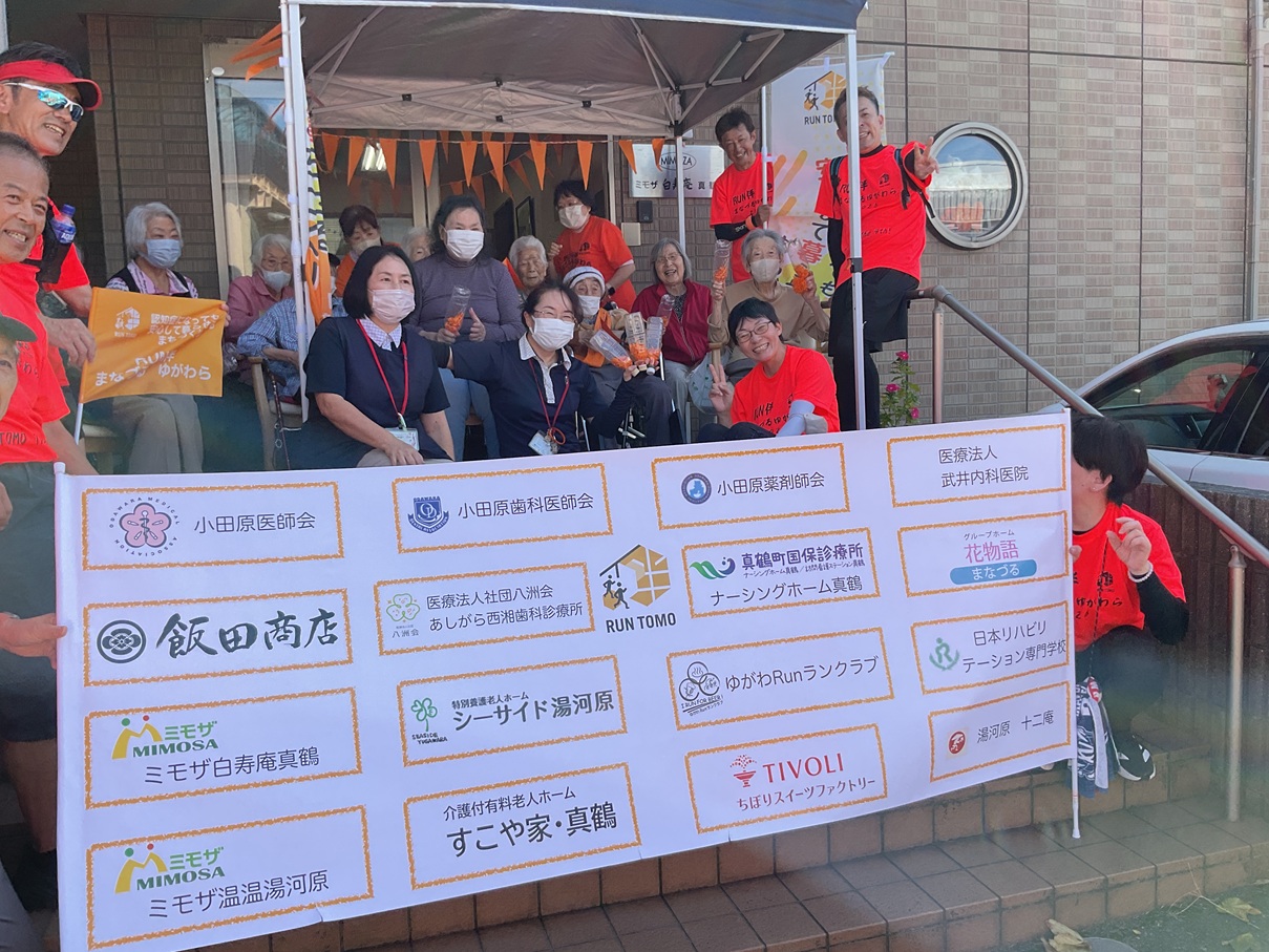 RUN TOMO真鶴湯河原2026