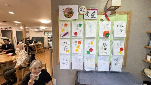10月 書道