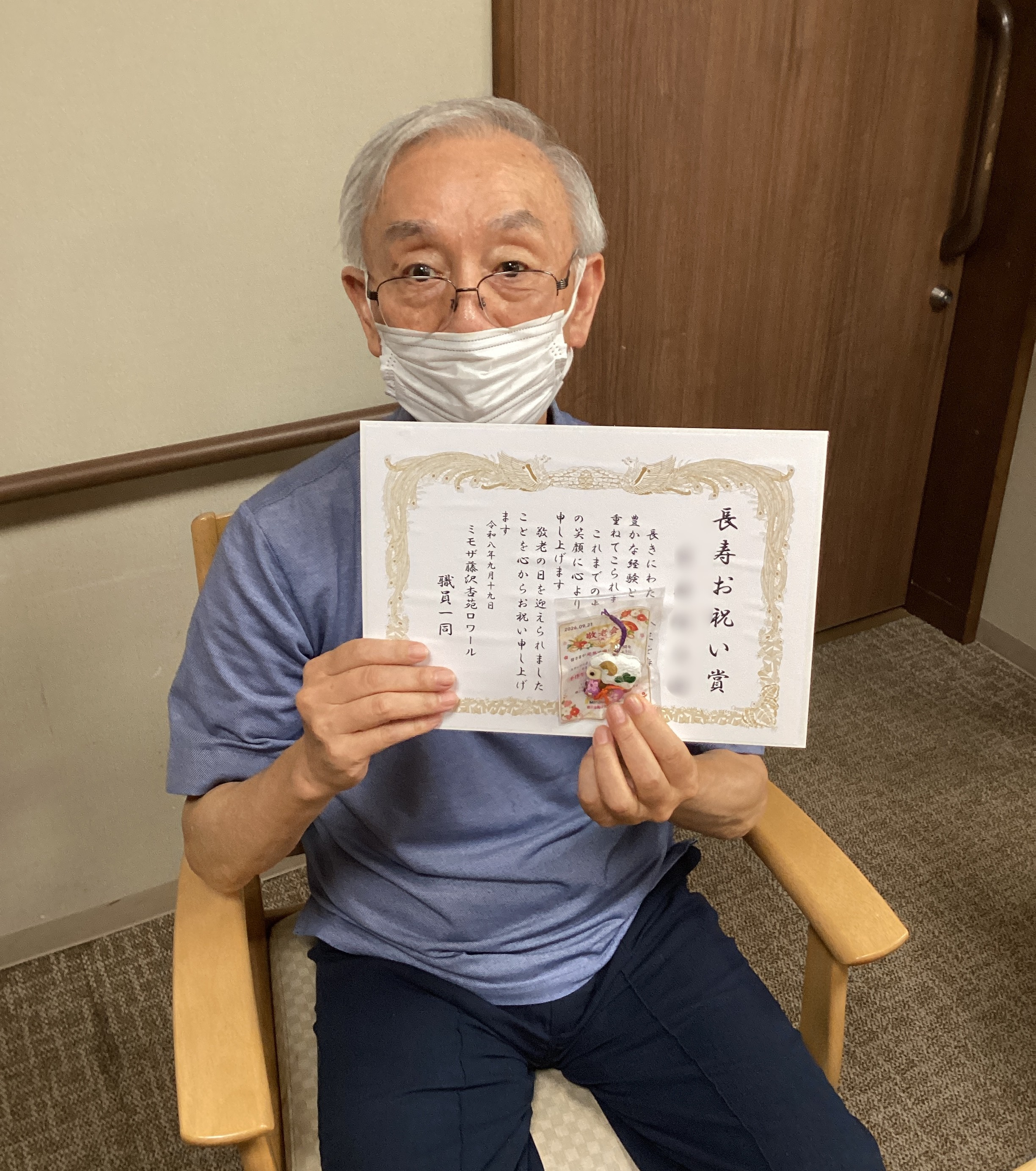 2026敬老会